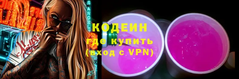 Codein Purple Drank  Ельня 