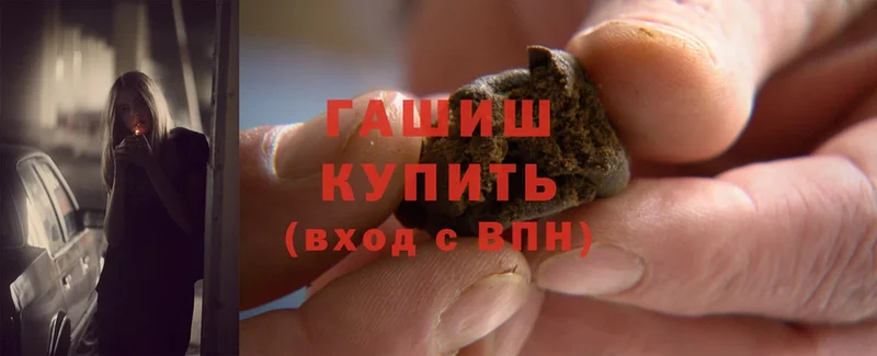 купить   Ельня  Гашиш Cannabis 