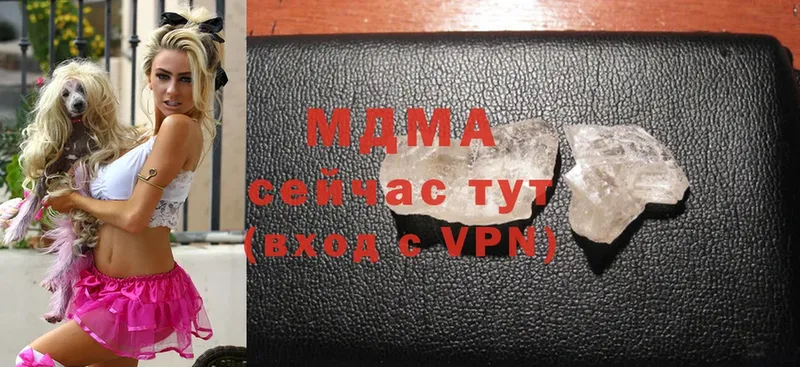 MDMA молли  Ельня 