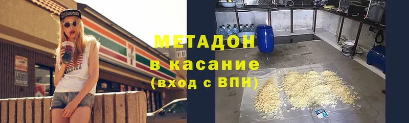 Метадон белоснежный  Ельня 